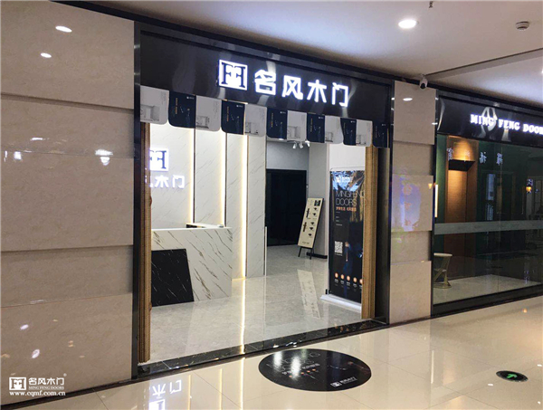 辽宁盘锦专卖店︱重庆名风木门砥砺前行3