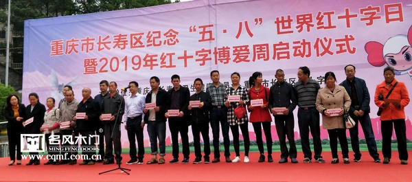 重庆名风木门：纪念“五·八”世界红十字日，名风在行动4