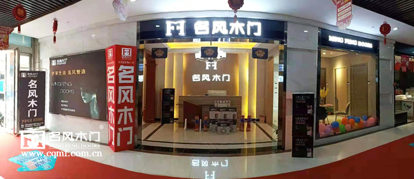 重庆名风木门山西河津专卖店，给您*消费体验7