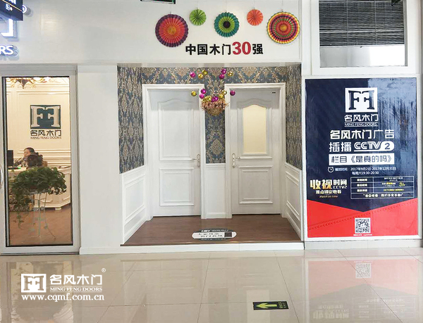 重庆名风木门：四川乐至专卖店灯箱广告