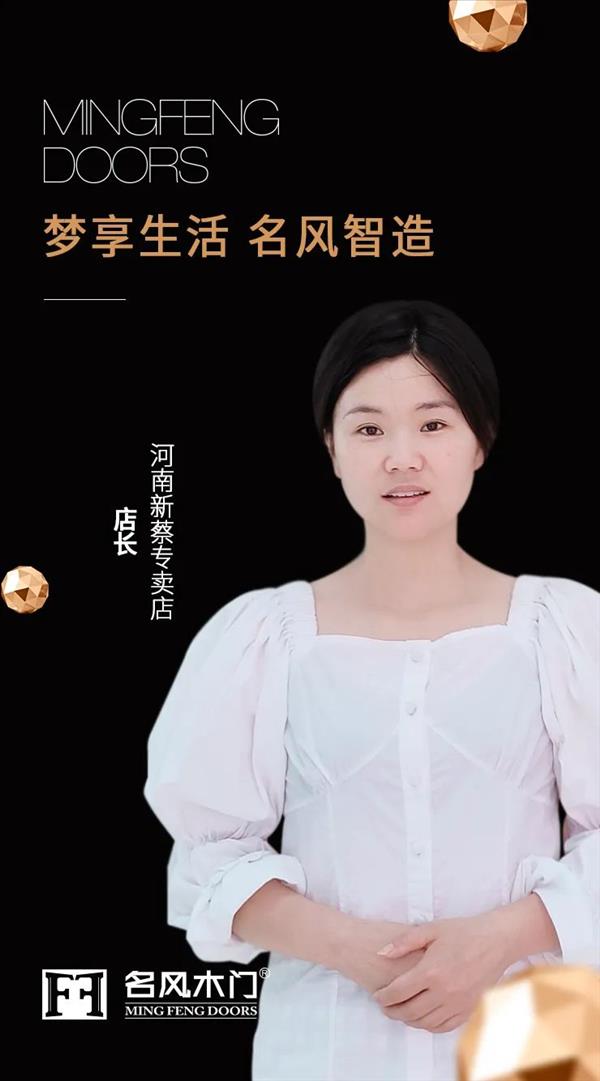 名风木门河南新蔡专卖店精美重装，带来沉浸式的家居体验2