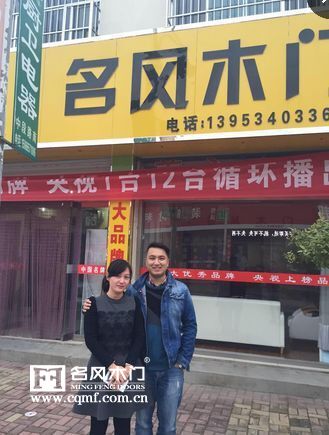 重庆名风木门大区经理出差拜访山东平原老经销商2015-11-16 15:16:11