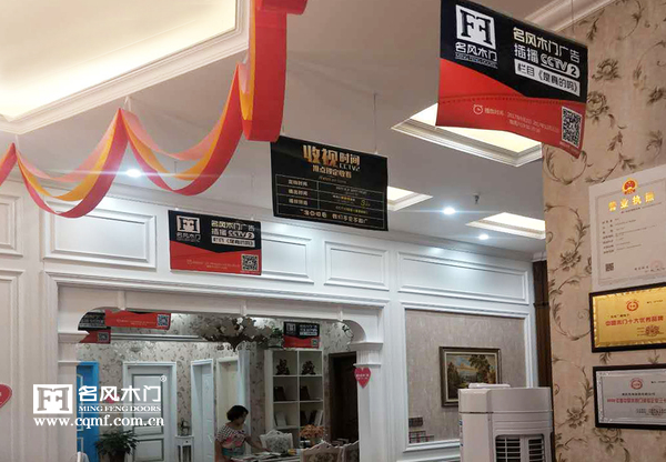 重庆名风木门：四川乐至专卖店店内宣传