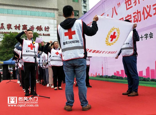 重庆名风木门：纪念“五·八”世界红十字日，名风在行动5