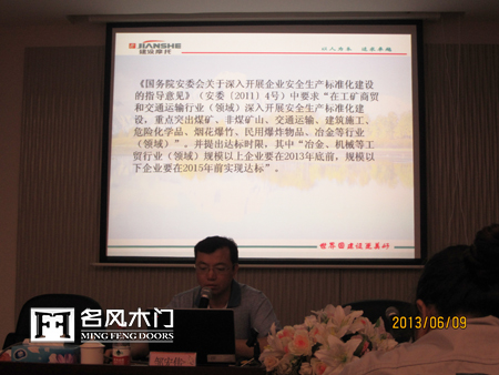 安全专家邹宏伟培训进行时
