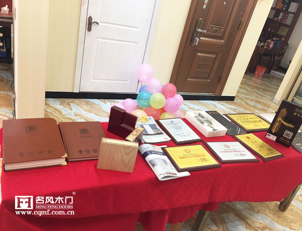 重庆名风木门：各种荣誉证书展示