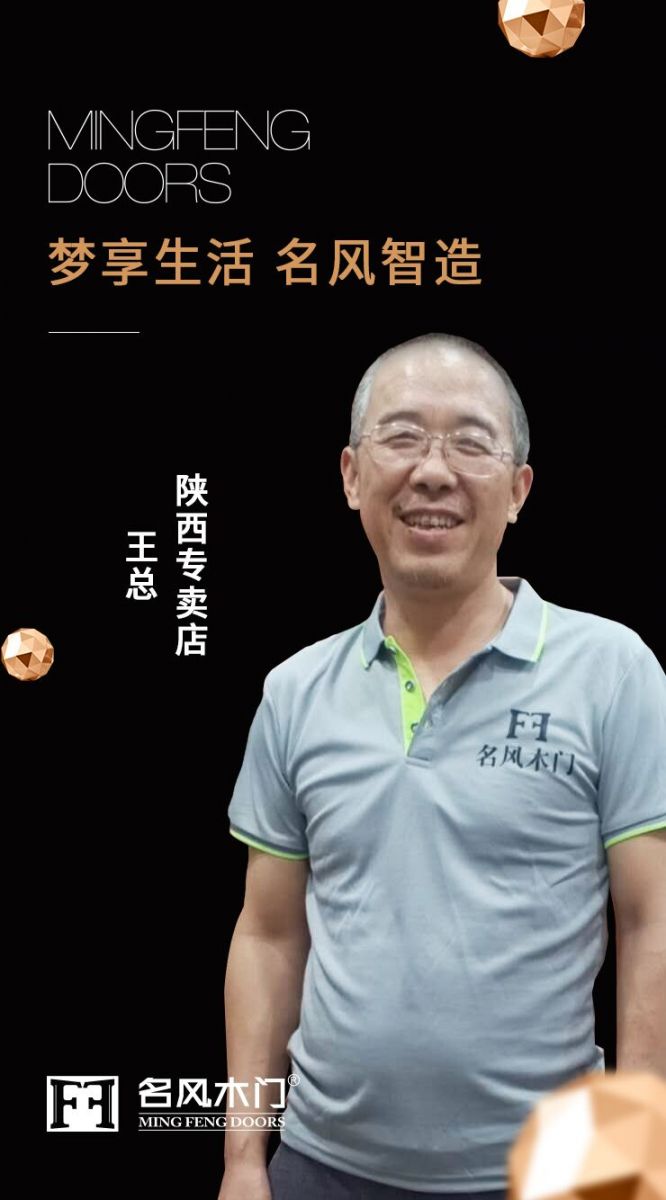 重庆名风木门：积极投身社会公益，做有担当的企业2020-06-23 16:26:20