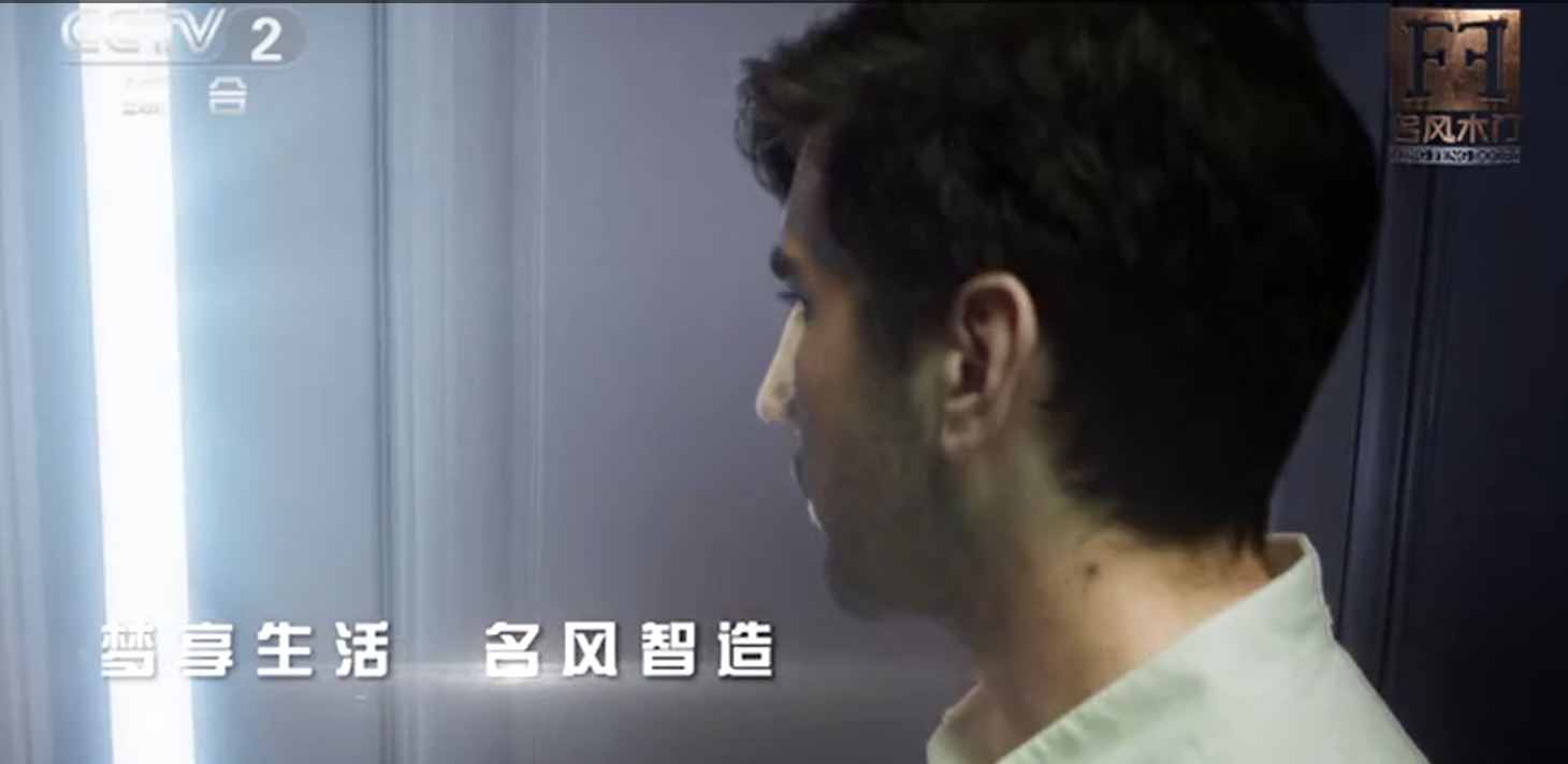 重庆名风木门央视广告新鲜出炉！